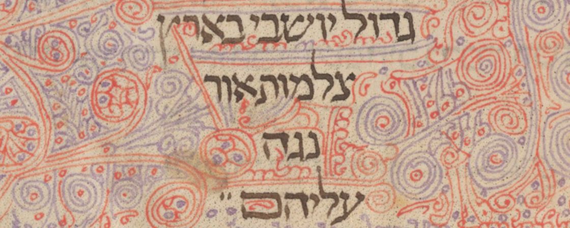 Zürich, Zentralbibliothek, Ms. Car. C 126, f. 7v (detail) – Moses Maimonides, Sefer Moreh Nevukhim