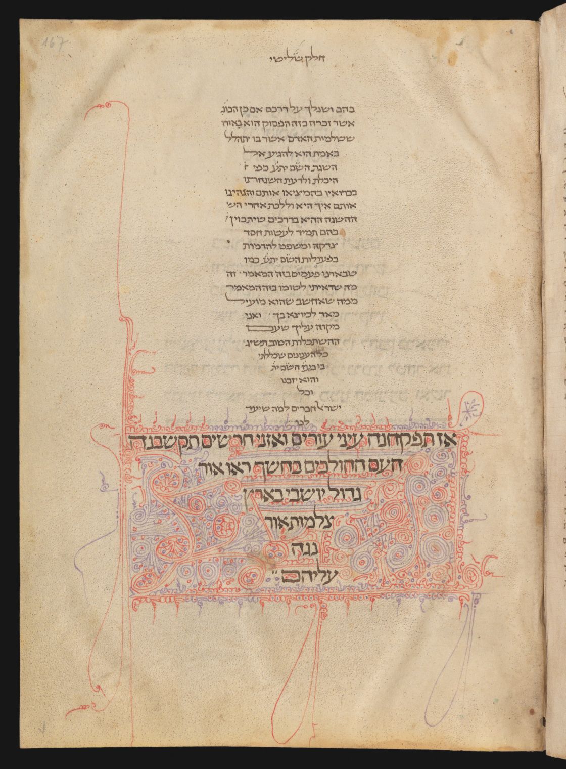 Zürich, Zentralbibliothek, Ms. Car. C 126, f. 167r – Moses Maimonides, Sefer Moreh Nevukhim